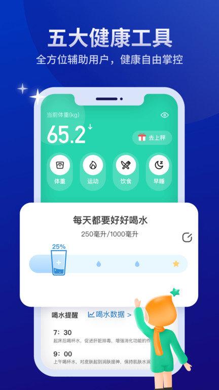 好享瘦官方版下载,好享瘦,减肥app,健身app