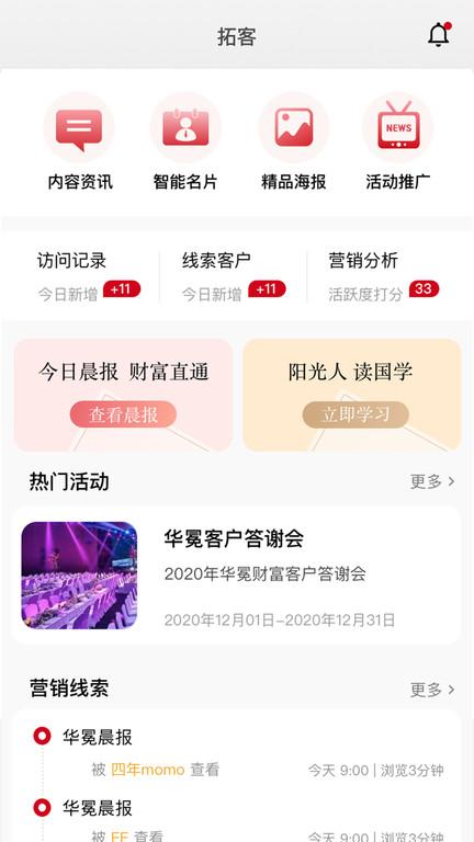阳光助手app下载,阳光助手,营销app,获客app