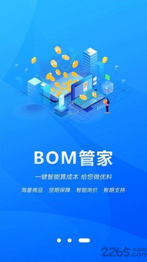 中华电气网app下载,中华电气网,电气app,办公app