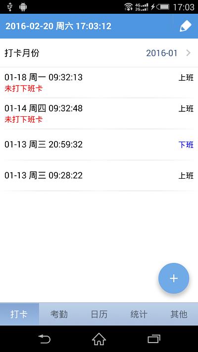考勤助手app下载,考勤助手,考勤app