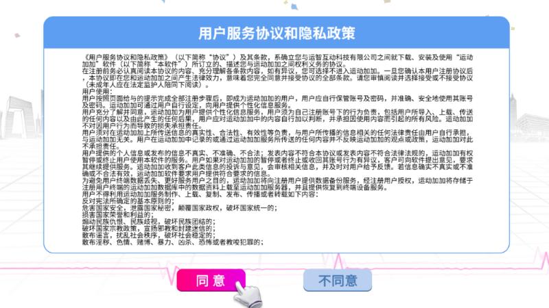 运动加加tv版下载,运动加加,运动app,电视app