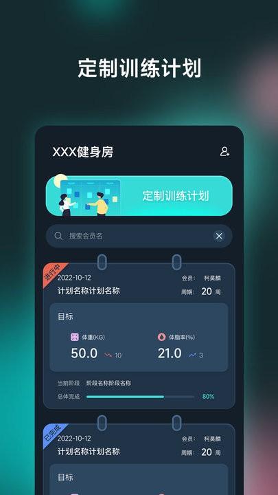 氢松练教练端app手机版下载,氢松练,健身app
