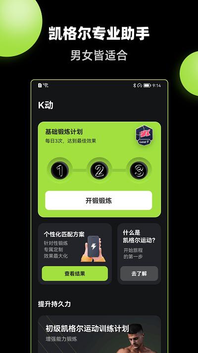 k动健身app下载,k动,健身app,运动app