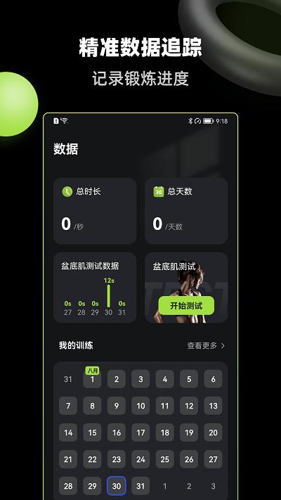k动健身app下载,k动,健身app,运动app