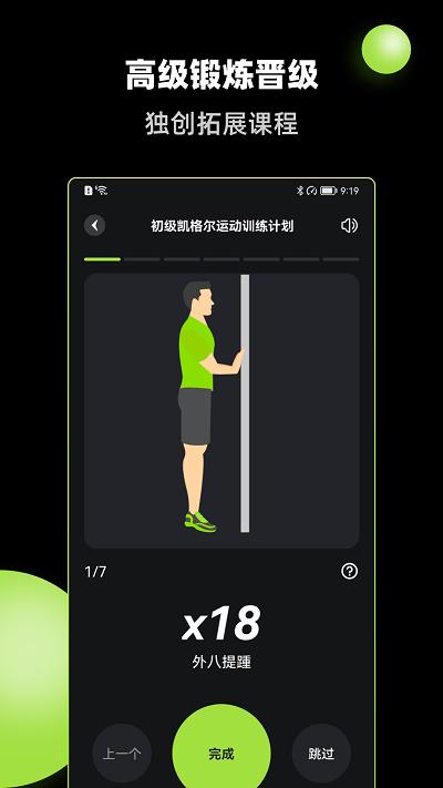 k动健身app下载,k动,健身app,运动app