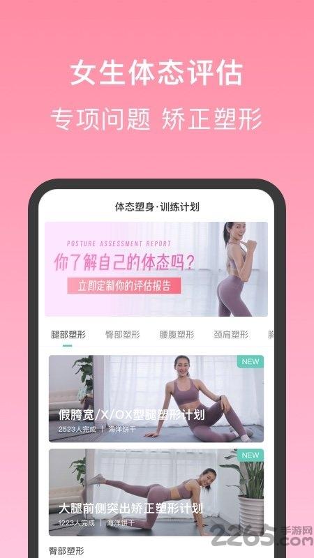 蛋壳跟练app下载,蛋壳跟练,健身app