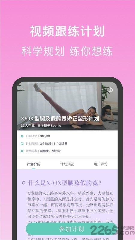 蛋壳跟练app下载,蛋壳跟练,健身app