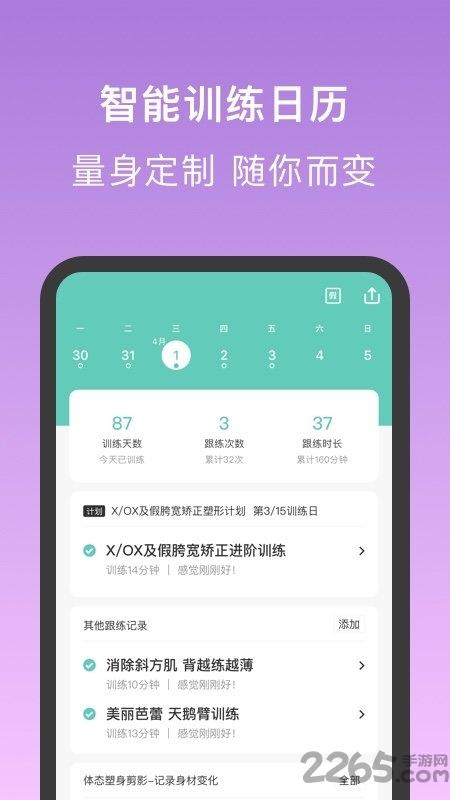 蛋壳跟练app下载,蛋壳跟练,健身app