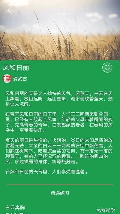 爱武艺app下载,爱武艺,体育app,健身app,武术app