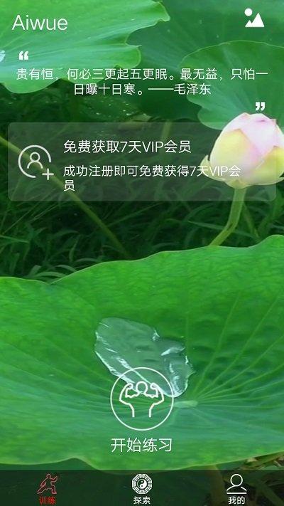爱武艺app下载,爱武艺,体育app,健身app,武术app