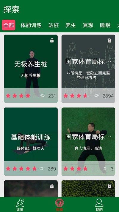 爱武艺app下载,爱武艺,体育app,健身app,武术app